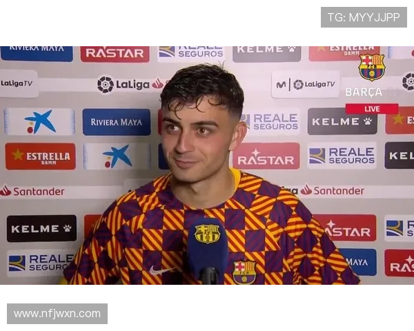 佩德里崛起为巴萨未来核心，他的技术与潜力引领新时代的足球风潮