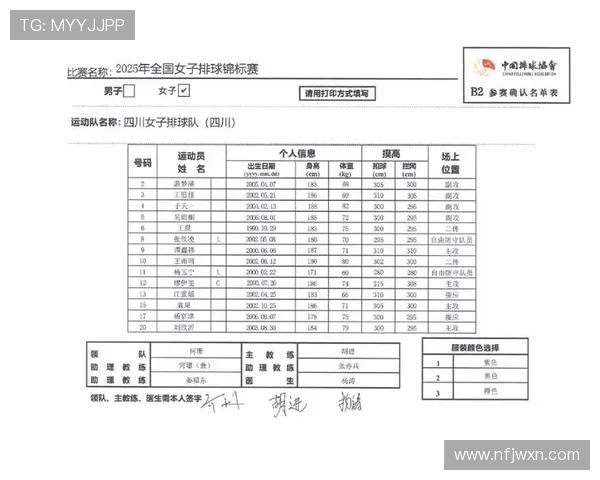 2025年意甲女排赛程全面发布 精彩赛事时间表一览