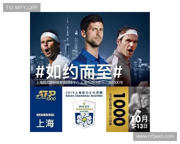 网球赛事重磅更新：世界排名前十选手齐聚上海争夺年度冠军殊荣